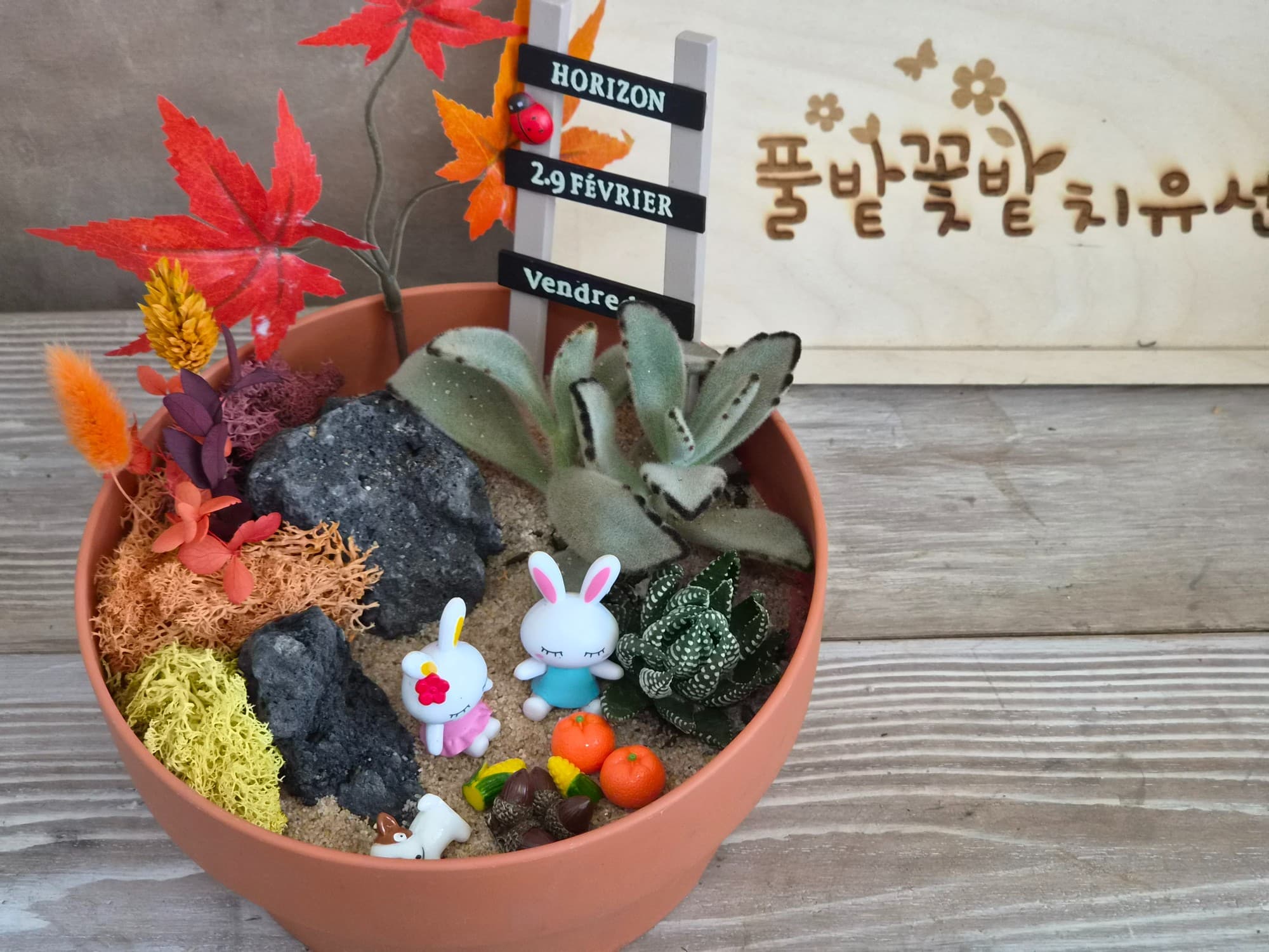 가을소풍 4