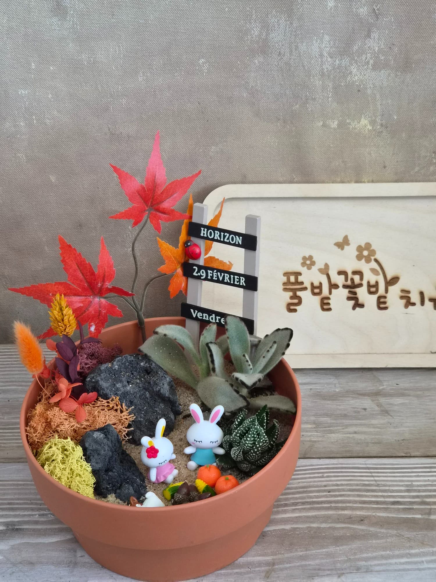 가을소풍 5