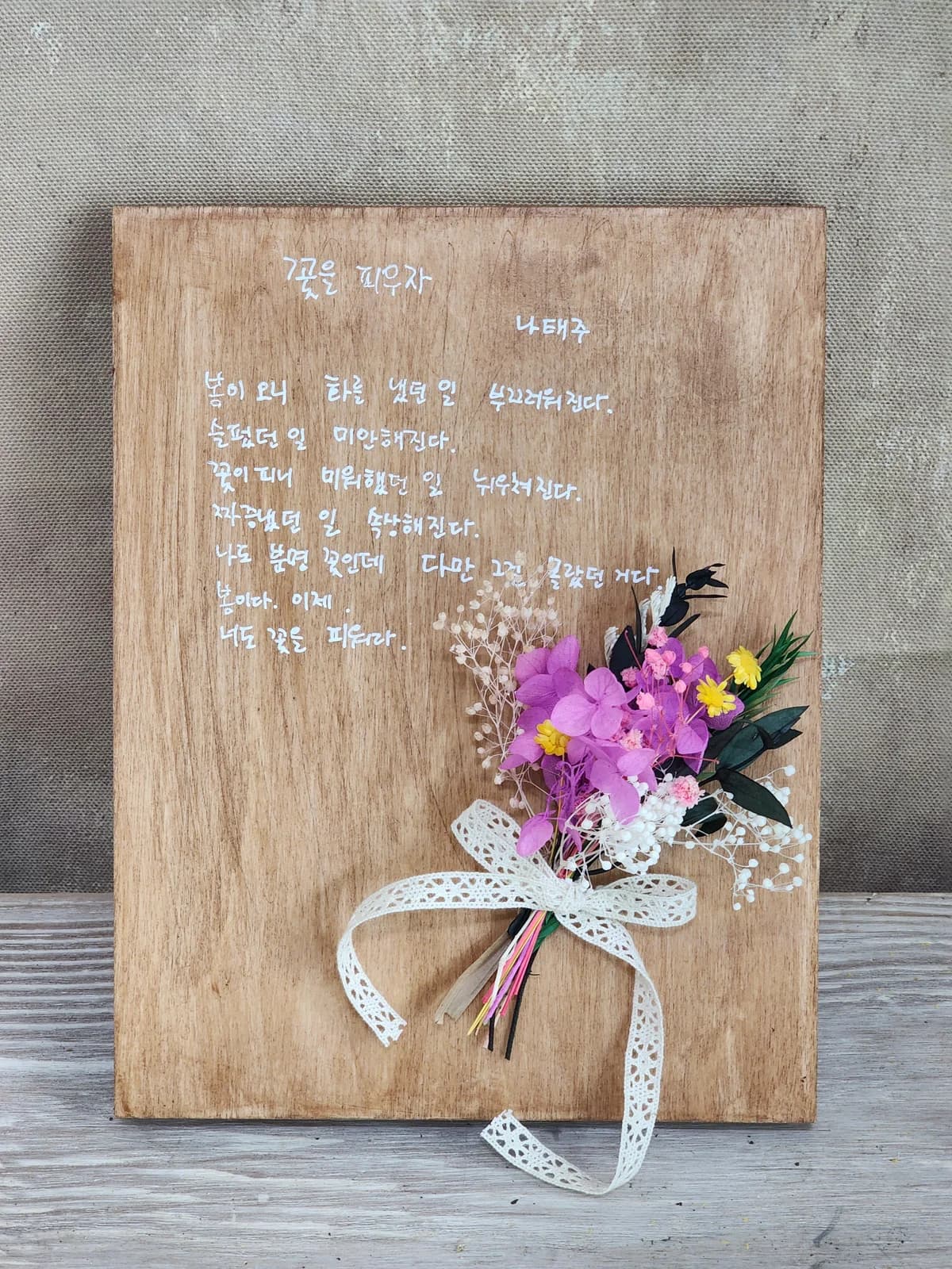 원목 액자 프리져브드 플라워 2