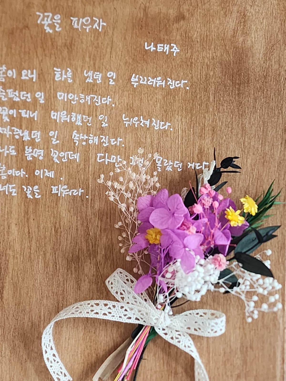 원목 액자 프리져브드 플라워 3