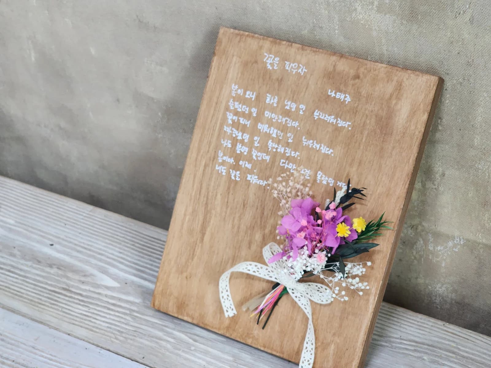 원목 액자 프리져브드 플라워 5
