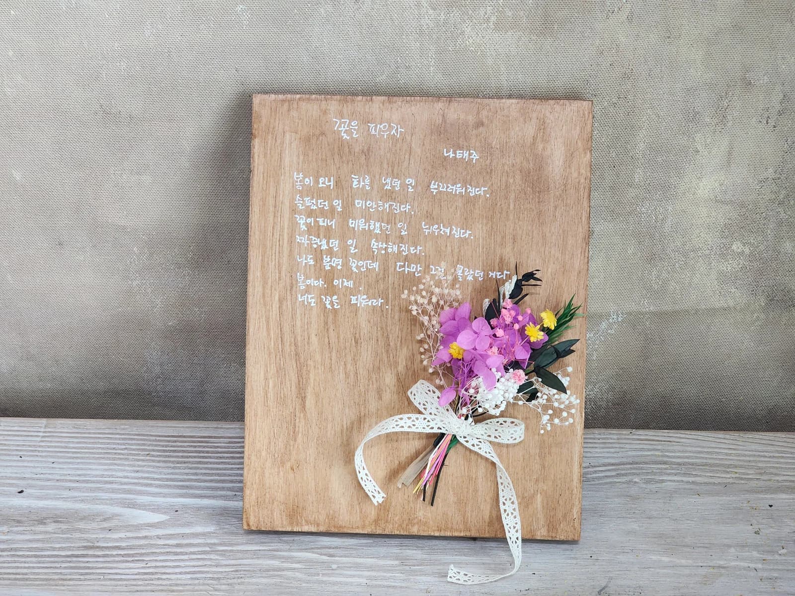 원목 액자 프리져브드 플라워